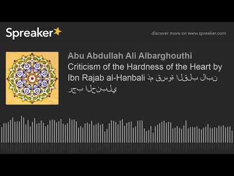Criticism of the Hardness of the Heart by Ibn Rajab al-Hanbali ذم قسوة القلب لابن رجب الحنبلي
