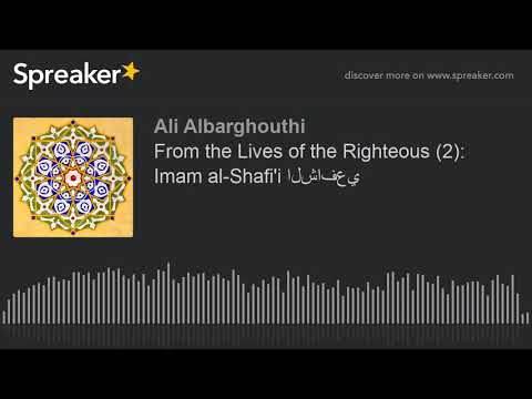 From the Lives of the Righteous (2): Imam al-Shafi’i الشافعي